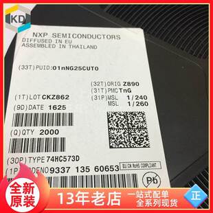 【上海科达电子】74HC573D NXP 贴片SOP20 全新原装 芯片 74HC573
