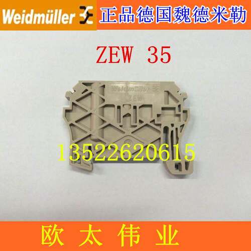 Weidmuller德国魏德米勒接线端子固定件ZEW 35 9540000000