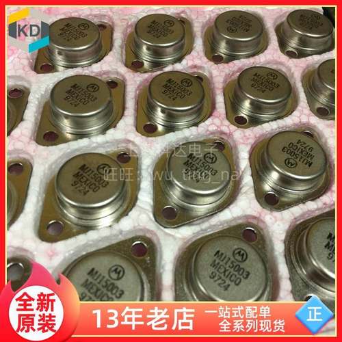 【科达电子】MJ15003 MEXICO 摩托罗拉 全新原装 三极管 功放对管