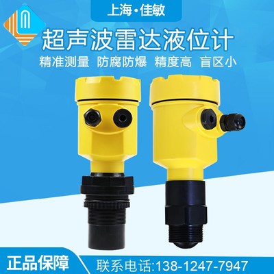 60GHZ雷达液位计一体式物位计传感器液位变送器水位计超声波 水文