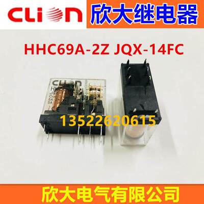clion欣大继电器HHC69A-2Z 5MM AC24V JQX14FC-2Z
