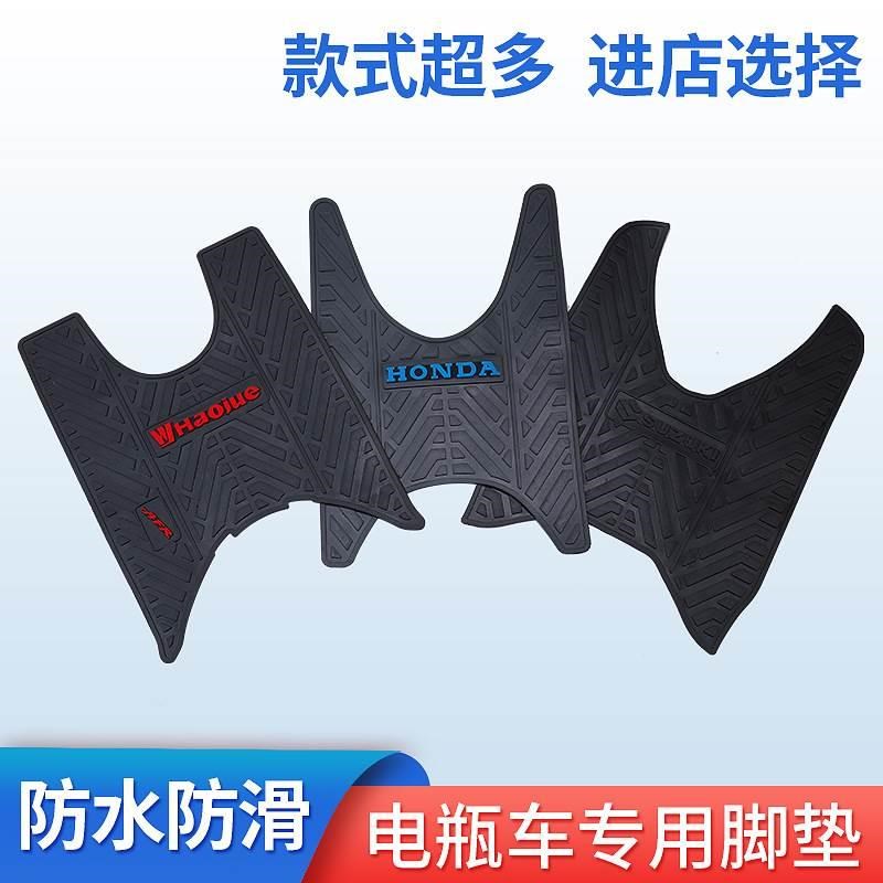 22款光阳弯道情人125/150脚垫摩托车专用加厚脚踏垫光阳改装配件