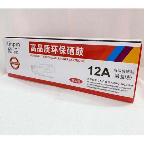 欣品 适用HP 2612A 易加粉硒鼓 HP1010 1020 M1005MFP M1319F 12A