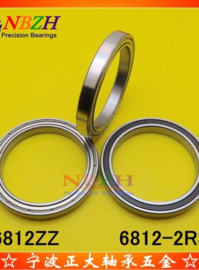 精品薄壁轴承 6812ZZ 6812-2RS 61812-2RZ 1000812 60*78*10 MM