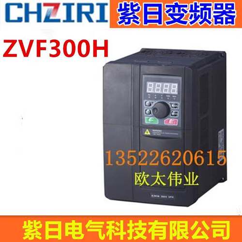 CHZIRI紫日变频器ZVF300H-G7R5/P011T4MD 380V 7.5KW/11KW