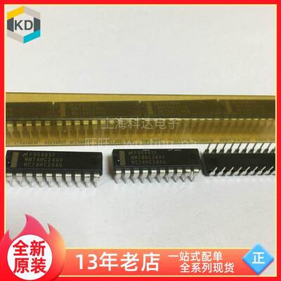 【上海科达电子】MM74HC244N 全新原装 DIP20 逻辑IC芯片 74HC244