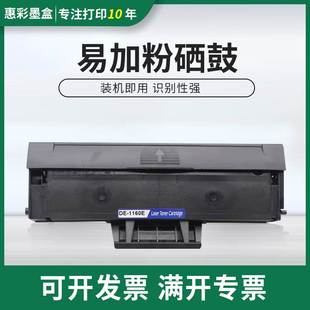 适用戴尔B1160硒鼓B1160W墨盒B1163粉盒B1165NFW B116X打印机硒鼓