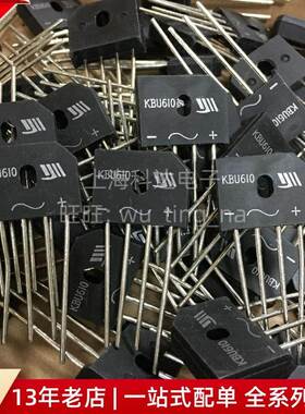 【上海科达电子】KBU610 整流桥堆 扁桥 整流器 直插4脚 6A 1000V