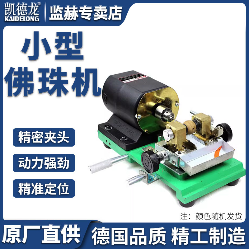 珍珠打孔机琥珀蜜蜡木珠佛珠玉石玛瑙珊瑚贝壳等圆珠桶珠钻孔工具