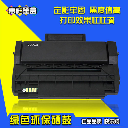 XC适用 奔图P3000D P3100DN P3205D P3250DN打印机硒鼓 PD300晒鼓