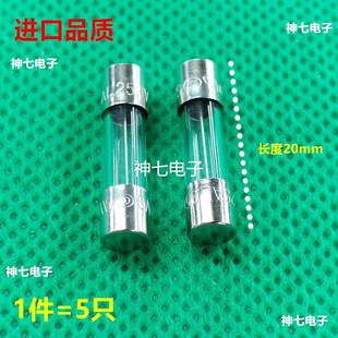 电视机专用5 20进口玻璃保险丝管T1A1.6A2A3.15A4A8A慢熔T5AL250V