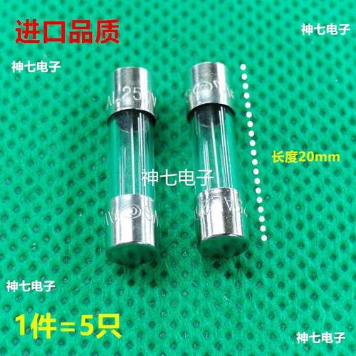电视机专用5*20进口玻璃保险丝管T1A1.6A2A3.15A4A8A慢熔T5AL250V