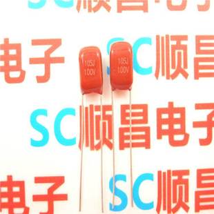 63V 100V 105J CBB电容 105 薄膜电容 1UF 脚距5mm CL21