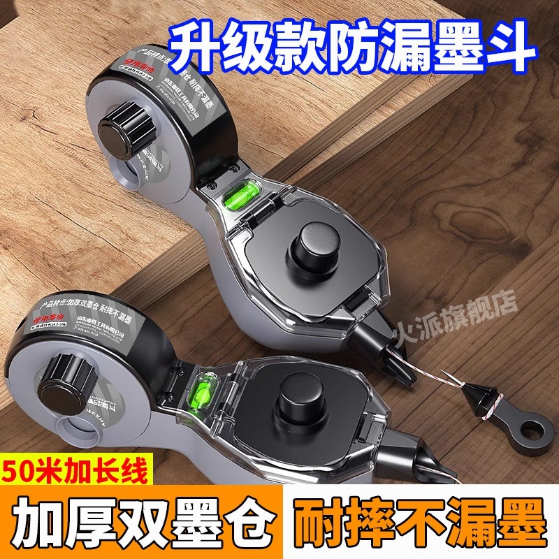 墨斗工地放线木工专用画线工具耐用自动划线器手摇弹线水平仪耐摔