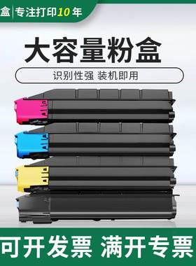 适用京瓷P6230cdn M6630cidn P7240cdn打印机粉盒 TK-5273墨粉盒