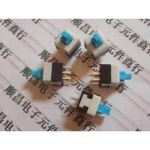 蓝白黑 按键开关 六脚 8mm 自锁开关 8X8