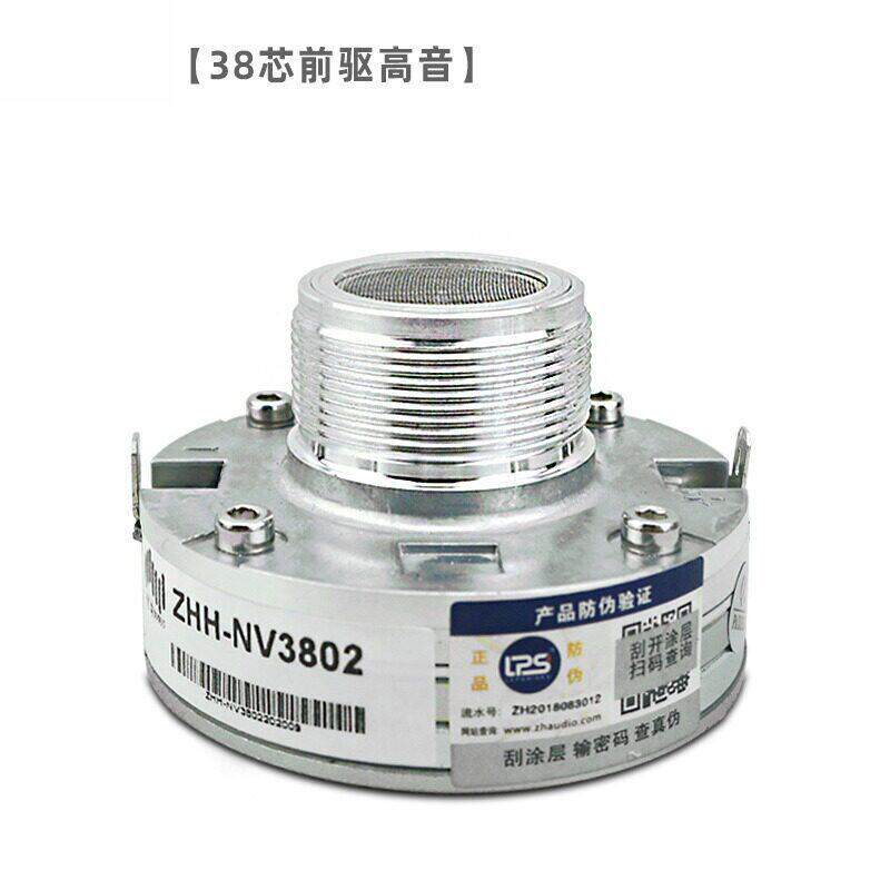 源头工厂jbl款专业舞台KTV号角38芯70钕磁前驱高音头喇叭扬声器
