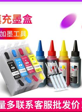 适用 爱普生109填充墨盒ME650FN ME700FW ME1100打印机连供墨水盒