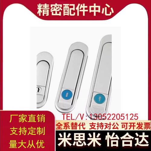替怡合达XAT83/XAT81-A110/A82/A138 压缩锁紧式平面锁 XAT84-A82
