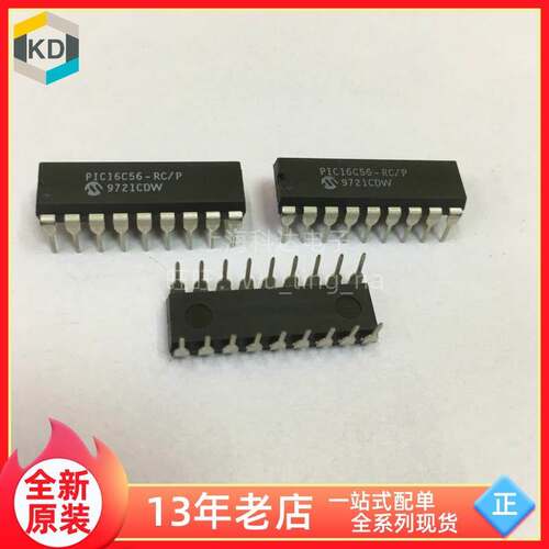 【上海科达电子】PIC16C56-RC/P 全新原装 DIP18直插芯片PIC16C56