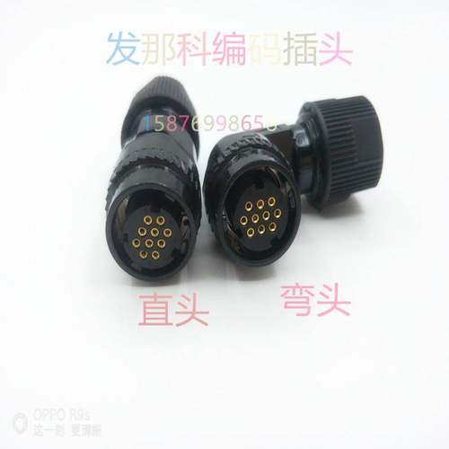 发那科伺服电机插头 A06B-6114-5-K213 JN1FS10SL10 芯编码器接头