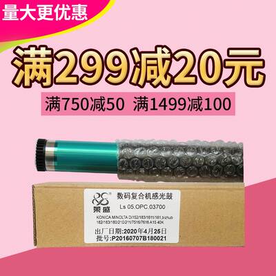 莱盛鼓芯 适用震旦AD166 168 218 228 226 188 248 219 239 199
