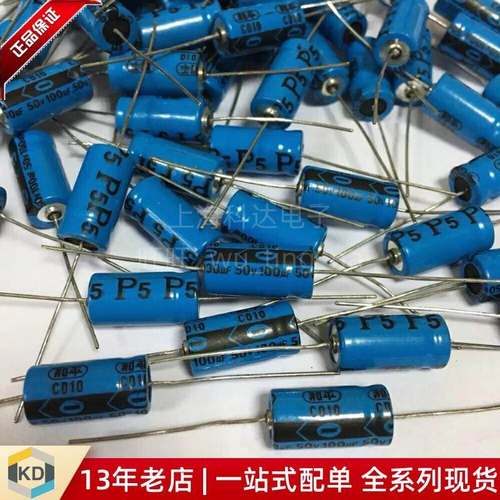 【上海科达电子】CD10 50V100UF 8X16 轴线电容 和平牌 100UF50V