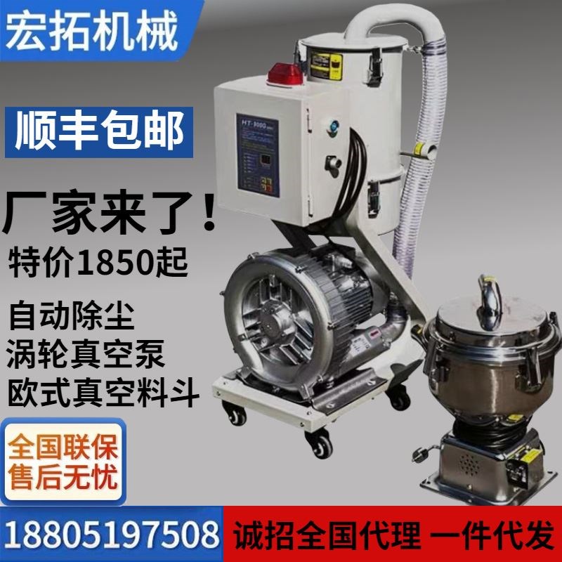 900吸料机全自动真空塑料颗粒菜籽榨油机吸粮机提升机上料机300g