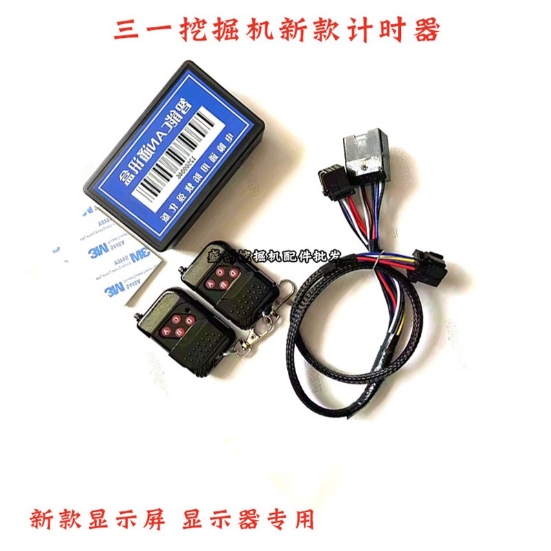 三一挖掘机SY16C 35U 155 7095时码表任意调小时数调表跑表计时器