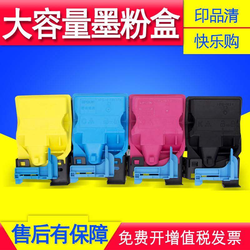 适用美能达C4790粉盒C4795墨盒柯美C25 C35 C35P打印机硒鼓碳粉仓