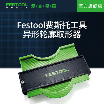 木工工具取型器万能石膏线取形器多功能弧度尺取角器费斯托堤旁树