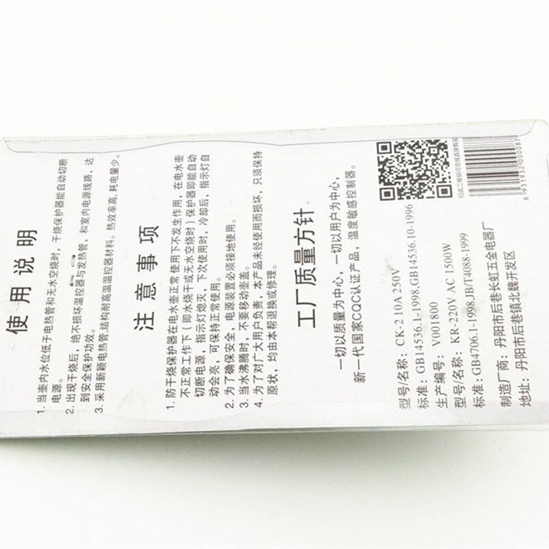 电水壶配件加热管不锈钢加热芯防干烧1500W电热管电水壶发热管
