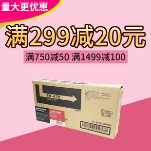 6030 适用京瓷km6025 6525 6530 墨盒粉仓 莱盛tk tk478 478粉盒