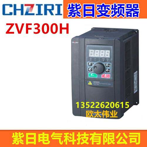 CHZIRI紫日变频器ZVF300H-G4R0/P5R5T4S 380V 4.0KW/5.5KW