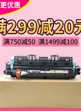 莱盛 适用施乐S1810定影组件S2010 S2220 S2420加热组件WC5019