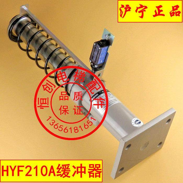 HYF175A HYF210A 275A C 液压缓冲器 巨人通力 日立东芝 杭州沪宁