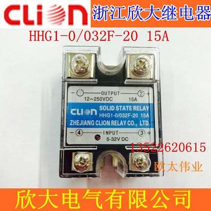 clion浙江欣大固态继电器HHG1-0/032F-20 15A (SSR-15DD)电流15A