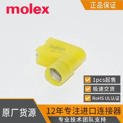当天发MOLEX接插件端子 19006-0019 莫仕连接器190060019 原厂正