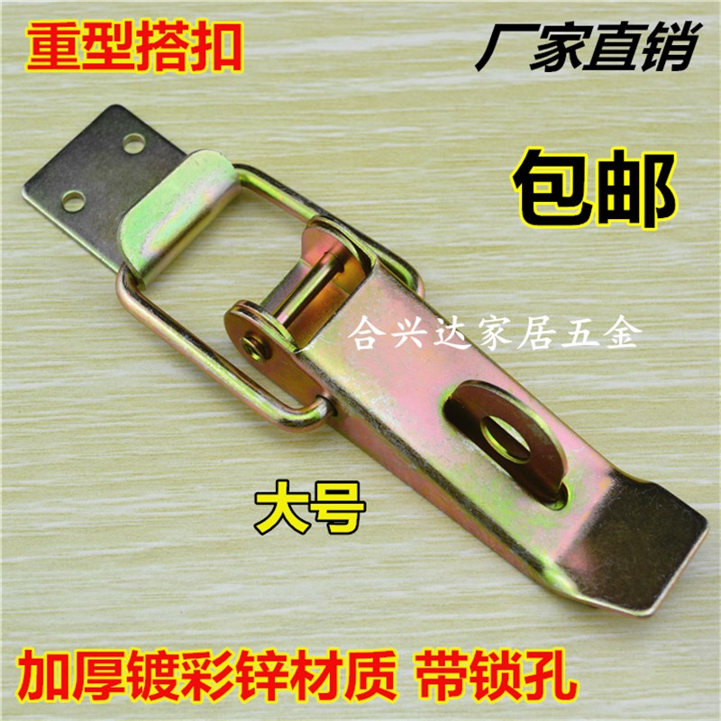 重型工具箱箱扣 箱子铁搭扣 木箱搭扣箱包配件箱扣镀彩箱锁扣包邮