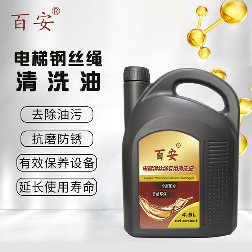 电梯钢丝绳专用润滑油清洗油维护保养润滑油除锈油电梯配件