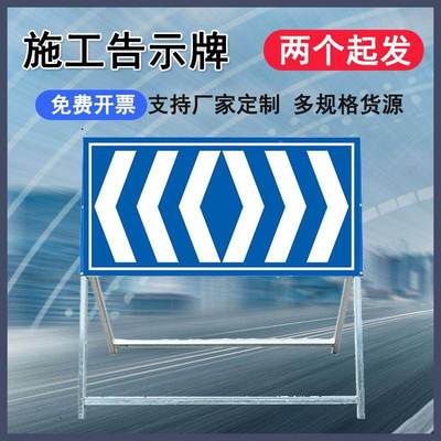导向牌警示牌交通标志道路施工指示牌铝板标志牌反光定制