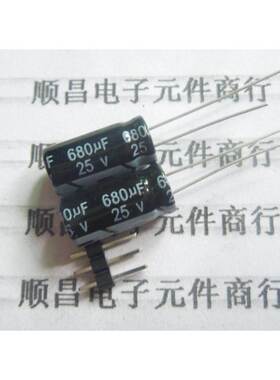 25V680UF 电解电容 25V 680UF 体积10×17 （1件50个）