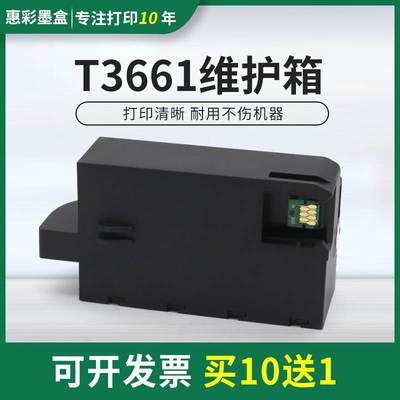 适用爱普生XP-8500 XP-6000 XP-6001废墨仓XP-6005 XP8605维护箱