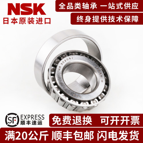 NSK日本进口HR33216 J 3007216E尺寸80*140*46mm圆锥滚子轴承