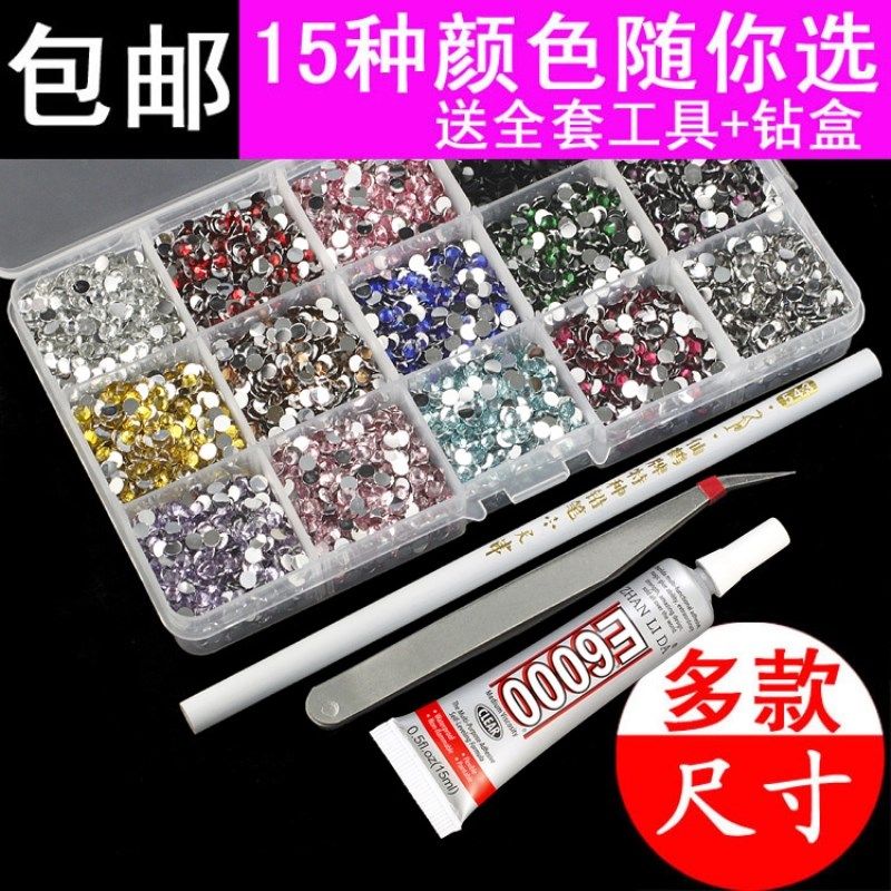 补钻小碎钻镶嵌譲钻砖石贴脸diy水钻包饰品钻首饰衣服散装水晶钻