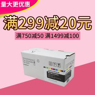 M5521cdn 莱盛粉仓适用京瓷TK M5521cdw 5253粉盒 M5021粉筒 5263