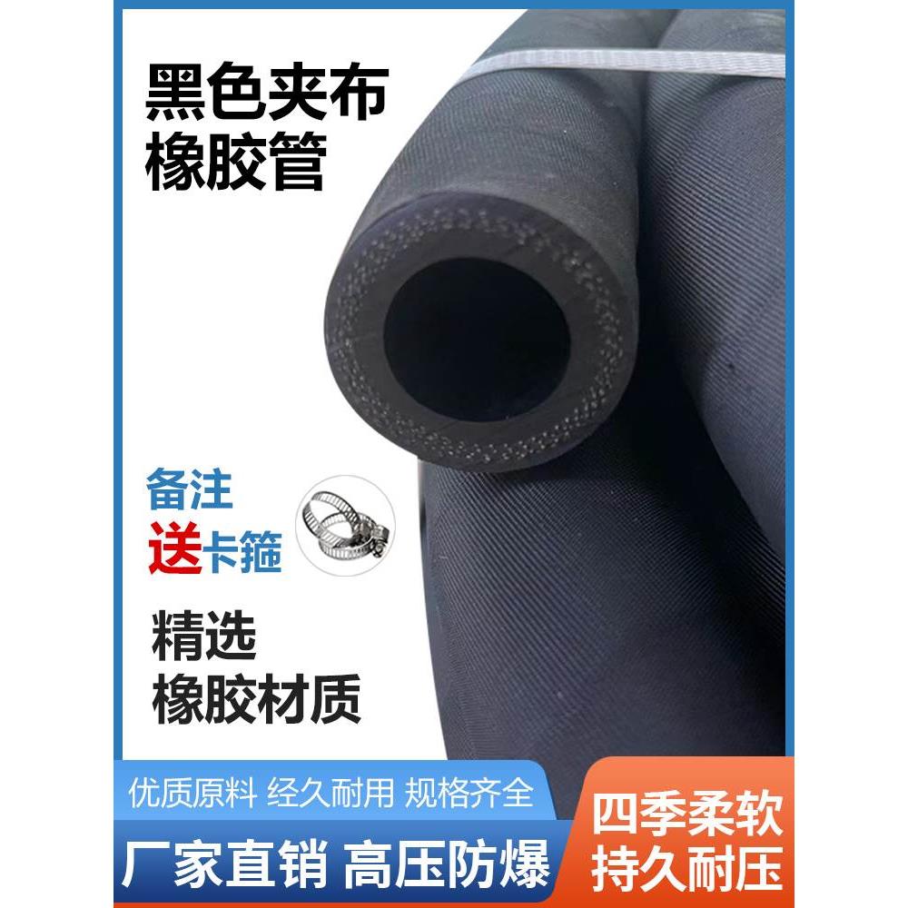 黑色夹布橡胶管耐高温软管蒸汽空气水管6分1寸2寸3寸橡胶管输水管
