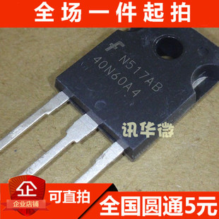 HGTG40N60A4 G40N60A4 40N60A4 全新正品 可直拍