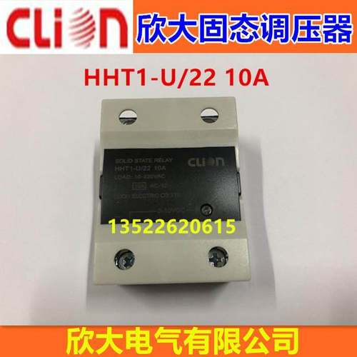 clion欣大调压模块电压型固态调压器 HHT1-U/22 10A（SSR-VA)
