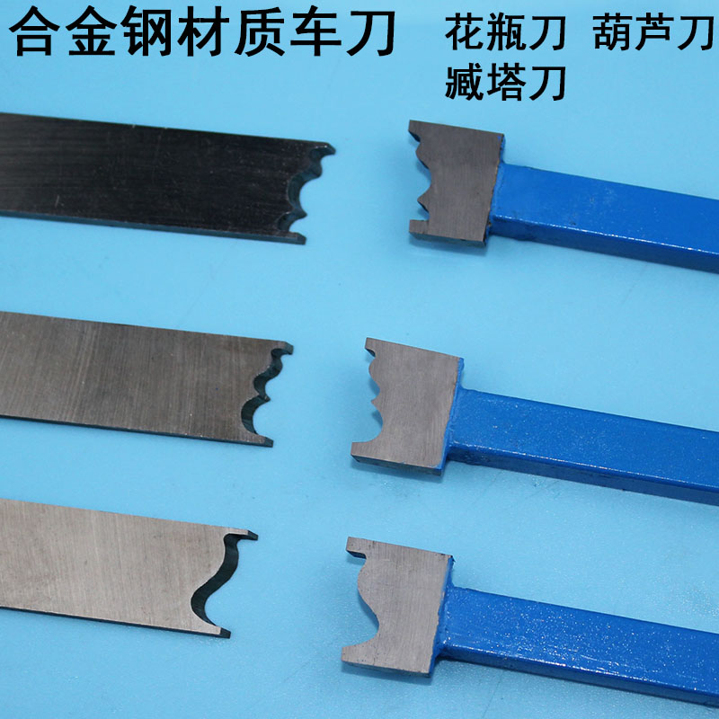 葫芦刀具车刀 车珠子的工具 车珠子钻头佛塔佛头花瓶刀手串木珠子